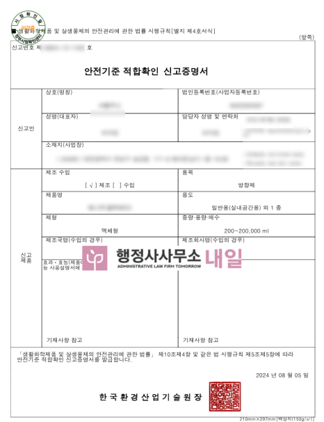 방향제 8.5. 액체형.png