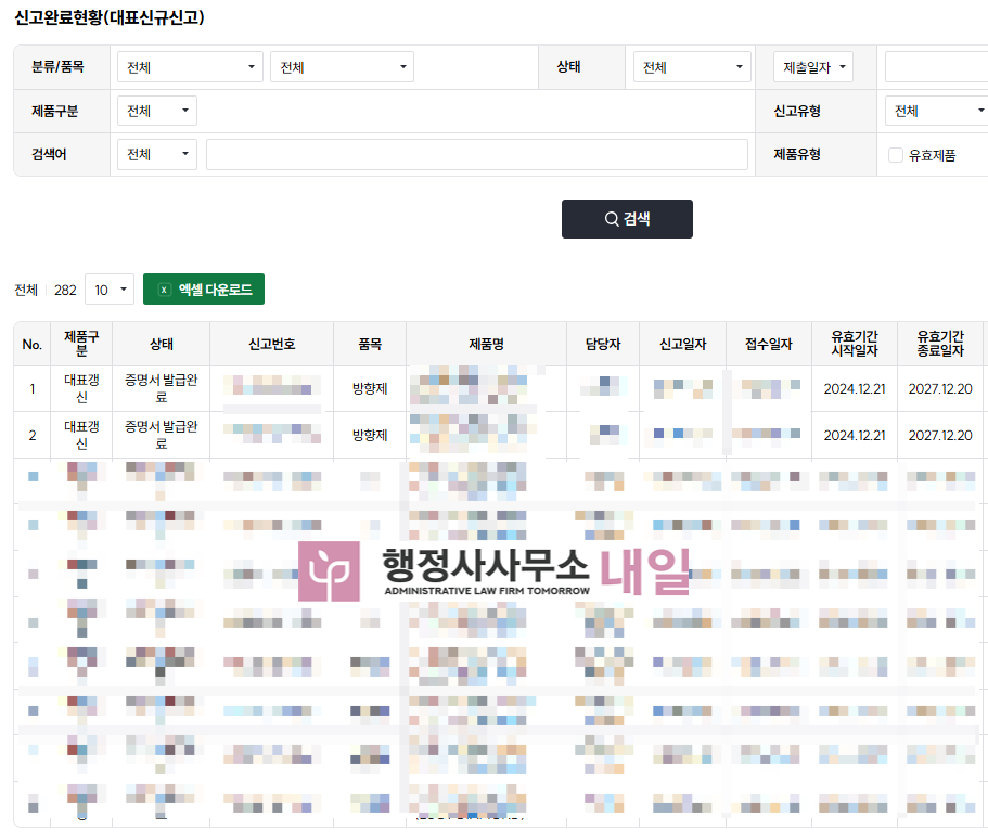 방향제 갱신.png