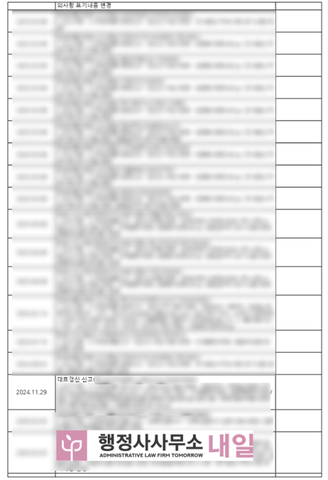 방향제 갱신2.png